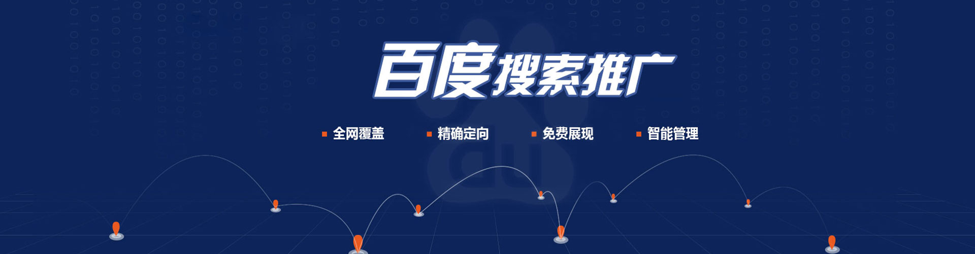 大悟百度竞价开户